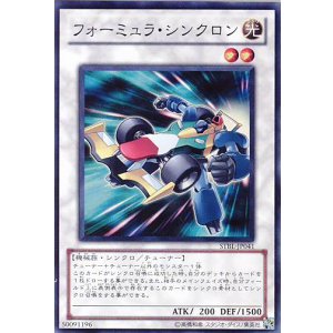 画像: 【特価品】フォーミュラ・シンクロン STBL-JP041（スーパーレア）