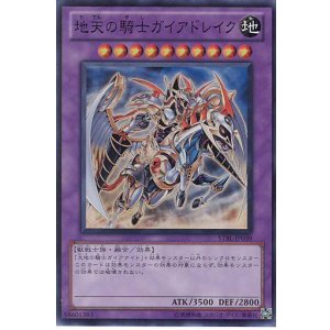 画像: 【特価品】地天の騎士ガイアドレイク STBL-JP039（スーパーレア）