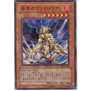 画像: 【特価品】暗黒のマンティコア EE2-JP068（スーパーレア）