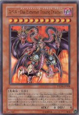 画像: 【特価品】ユベル－Ｄａｓ Ｅｘｔｒｅｍｅｒ Ｔｒａｕｒｉｇ Ｄｒａｃｈｅｎ PTDN-JP008（ウルトラレア）