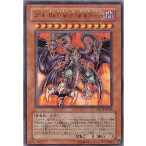 画像: 【特価品】ユベル－Ｄａｓ Ｅｘｔｒｅｍｅｒ Ｔｒａｕｒｉｇ Ｄｒａｃｈｅｎ PTDN-JP008（ウルトラレア）