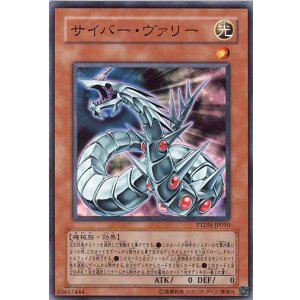画像: 【特価品】サイバー・ヴァリー PTDN-JP010（スーパーレア）