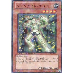 画像: 【特価品】ジェムナイト・エメラル VE02-JP001(ウルトラレア)