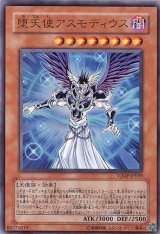 画像: 【特価品】堕天使アスモディウス VJMP-JP039（ウルトラレア）