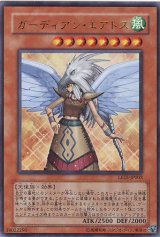 画像: 【特価品】ガーディアン・エアトス LE15-JP002（ウルトラレア）