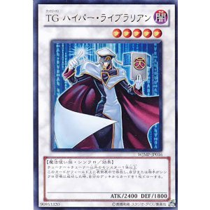 画像: 【特価品】TG ハイパー・ライブラリアン WJMP-JP016（ウルトラレア）