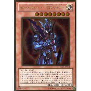画像: 【特価品】カオス・ソルジャー －開闢の使者－ GS04-JP004（ゴールドレア）