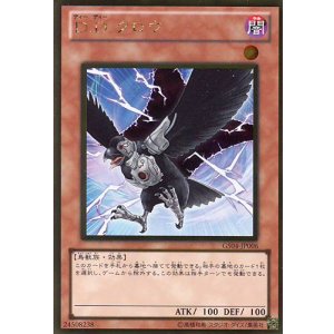画像: 【特価品】D.D.クロウ GS04-JP006（ゴールドレア）