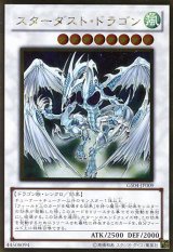 画像: 【特価品】スターダスト・ドラゴン GS04-JP009（ゴールドレア）