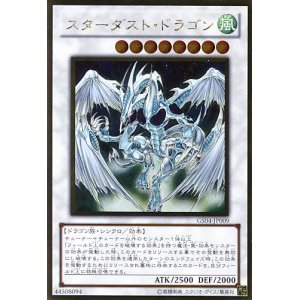 画像: 【特価品】スターダスト・ドラゴン GS04-JP009（ゴールドレア）