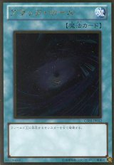 画像: 【特価品】ブラック・ホール GS03-JP012（ゴールドレア）