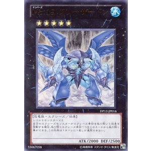画像: 【特価品】No.19 フリーザードン DP12-JP016(ウルトラレア)