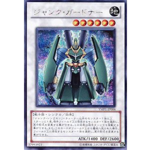 画像: 【特価品】ジャンク・ガードナー YMP1-JP006（シークレットレア）