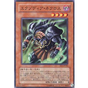 画像: 【特価品】エクゾディア・ネクロス EE1-JP182（スーパーレア）