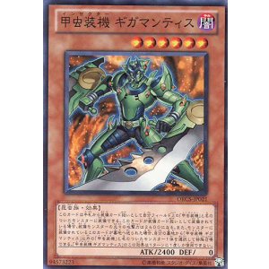 画像: 【特価品】甲虫装機ギガマンティス ORCS-JP021（スーパーレア）