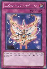 画像: 【特価品】エクシーズ・リボーン ORCS-JP076（スーパーレア）