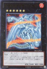 画像: 【特価品】エヴォルカイザー・ソルデ ORCS-JP045（ウルトラレア）