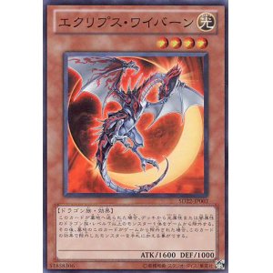 画像: 【特価品】エクリプス・ワイバーン SD22-JP003（スーパーレア）