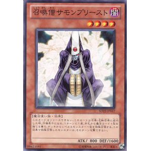 画像: 【特価品】召喚僧サモンプリースト SD22-JP017（ノーマル）