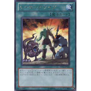 画像: 【特価品】ヒーローアライブ PP13-JP010（シークレットレア）