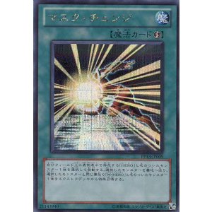 画像: 【特価品】マスク・チェンジ PP13-JP009（シークレットレア）