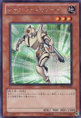 画像: 【特価品】ジャンク・フォアード PP13-JP001（シークレットレア）