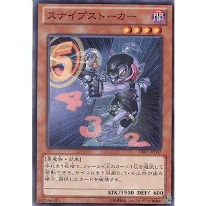 画像: 【特価品】スナイプストーカー DE01-JP047(スーパーレア)