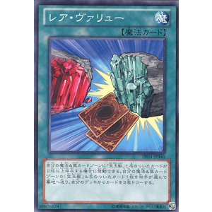 画像: 【特価品】レア・ヴァリュー DE01-JP140（ノーマル）