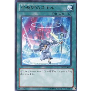 画像: 【特価品】召喚師のスキル DE02-JP023（レア）