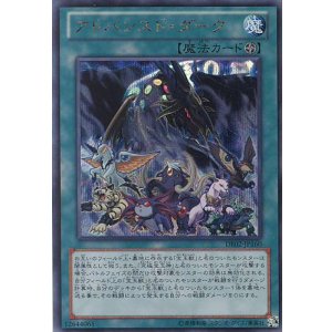 画像: 【特価品】アドバンスド・ダーク DE02-JP160(シークレットレア)
