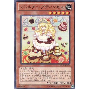 画像: 【特価品】マドルチェ・プディンセス REDU-JP026（スーパーレア）