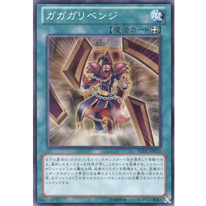 画像: 【特価品】ガガガリベンジ REDU-JP051（スーパーレア）