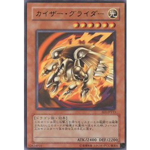 画像: 【特価品】カイザー・グライダー EE1-JP213（ウルトラレア）