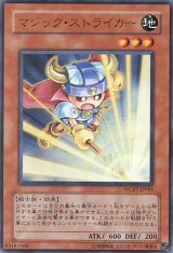 画像: 【特価品】マジック・ストライカー WC07-JP001（ウルトラレア）
