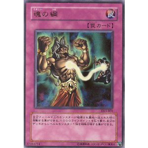 画像: 【特価品】魂の綱 EX3-B01（ウルトラレア）