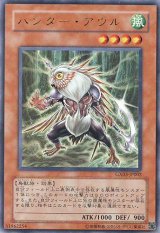 画像: 【特価品】ハンター・アウル GX03-JP002（ウルトラレア）