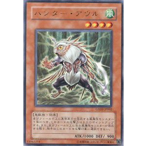 画像: 【特価品】ハンター・アウル GX03-JP002（ウルトラレア）