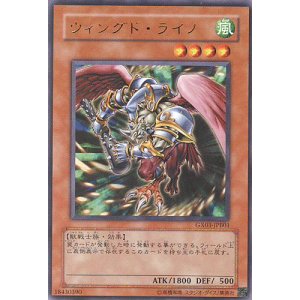 画像: 【特価品】ウィングド・ライノ GX03-JPB01（ウルトラレア）