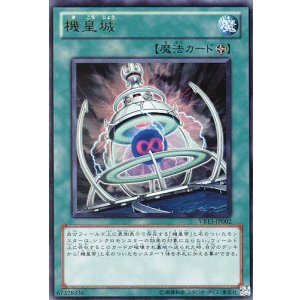 画像: 【特価品】機皇城 VB13-JP002（ウルトラレア）