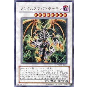 画像: 【特価品】メンタルスフィア・デーモン TDGS-JP044（ウルトラレア）