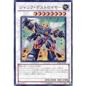 画像: 【特価品】ジャンク・デストロイヤー YSD5-JP041（ウルトラレア）