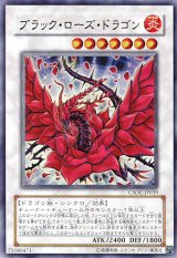 画像: 【特価品】ブラック・ローズ・ドラゴン CSOC-JP039（ウルトラレア）