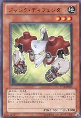 画像: 【特価品】ジャンク・ディフェンダー VJCF-JP003（ウルトラレア）