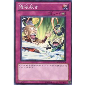 画像: 【特価品】透破抜き EXVC-JP076（スーパーレア）