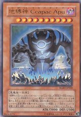 画像: 【特価品】地縛神 Ｃｃａｐａｃ Ａｐｕ RGBT-JP020（ウルトラレア）