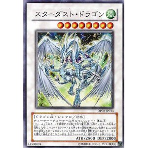 画像: 【特価品】スターダスト・ドラゴン DP08-JP014（スーパーレア）