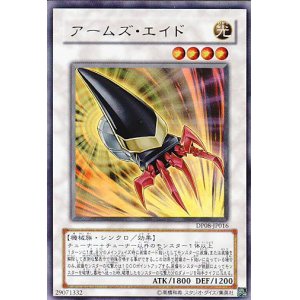 画像: 【特価品】アームズ・エイド DP08-JP016（ウルトラレア）