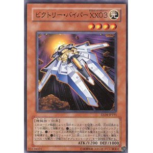 画像: 【特価品】ビクトリー・バイパー ＸＸ０３ EE04-JP191（スーパーレア）