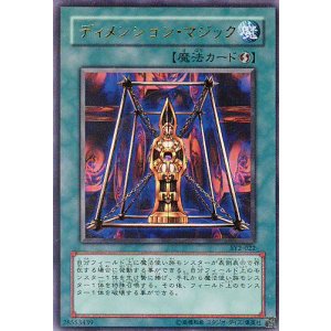 画像: 【特価品】ディメンション・マジック SY2-022（ウルトラレア）