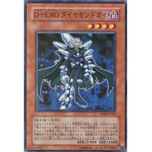 画像: 【特価品】Ｄ－ＨＥＲＯ ダイヤモンドガイ EE04-JP183（スーパーレア）